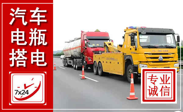 南岔吊车,汽车救援吊车电话