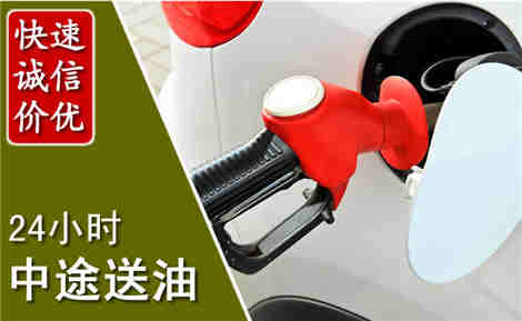 南岔中途送油场景与案例