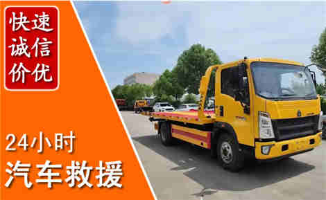 南岔从六月南岔连续暴雨，解析2026年夏季南岔汽车救援全新行业特点