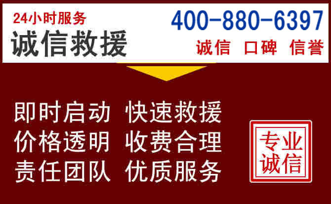 南岔汽车救援