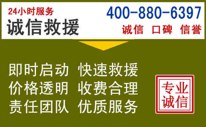 南岔汽车救援电话 南岔汽车救援电话