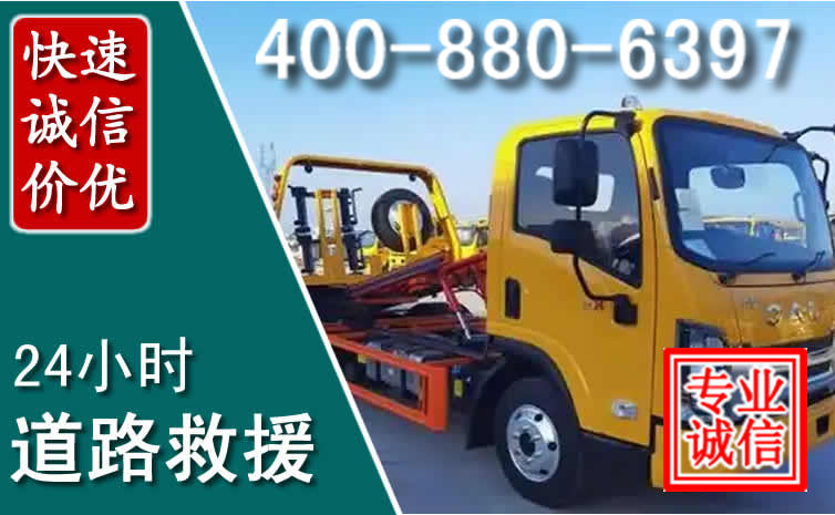 南岔道路救援电话 南岔道路救援电话