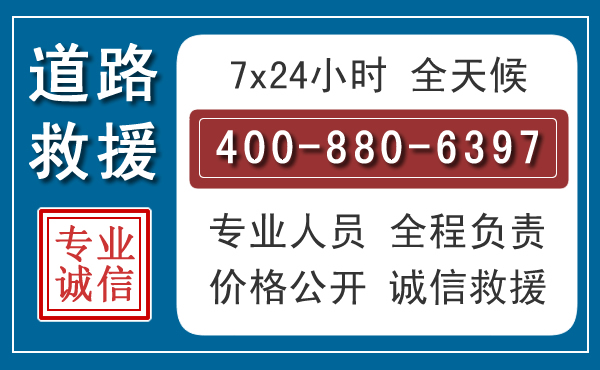 南岔长春拖车电话